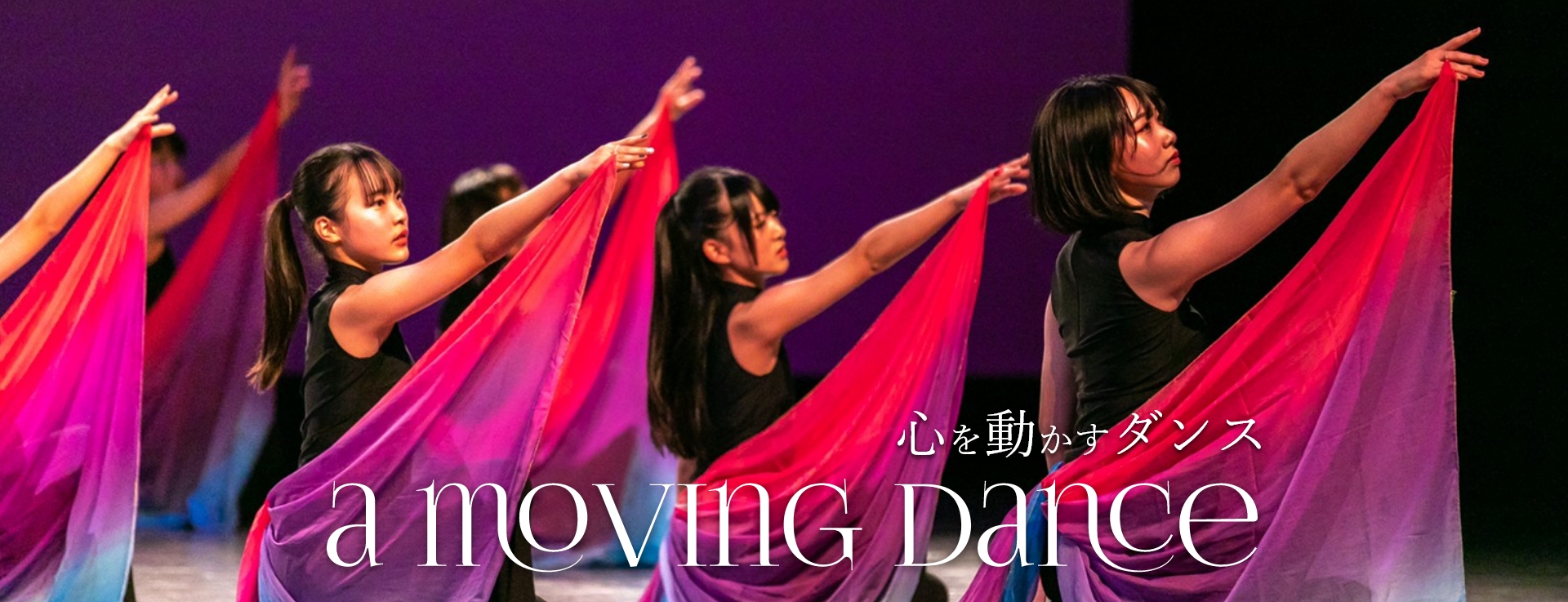 心を動かすダンス　a moving dance ダンス