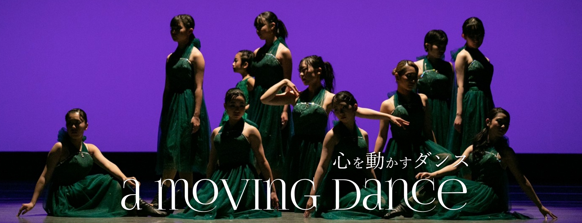 心を動かすダンス　a moving dance シアターダンス