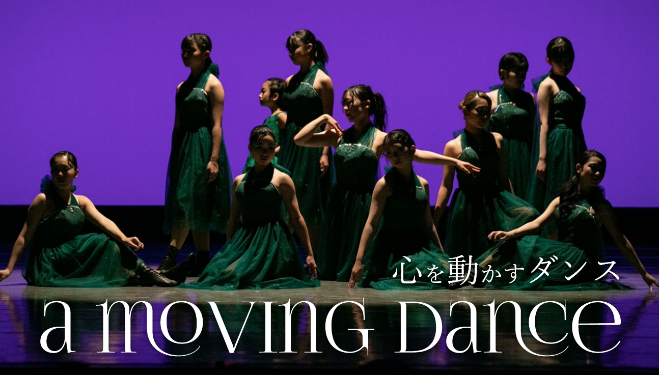 心を動かすダンス　a moving dance シアターダンス